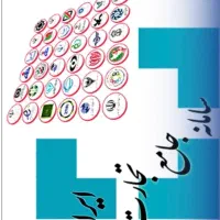 ثبت انبار در سامانه جامع انبارها