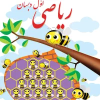 تدریس خصوصی ریاضی و علوم (پایه اول تا ششم)|خدمات آموزشی|کرج, ساماندهی|دیوار