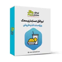 نرم افزار حسابداری محک تمامی مشاغل|خدمات مالی، حسابداری، بیمه|اهواز, امانیه|دیوار