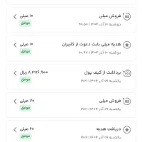 میلی هدیه ۱۰۰ تومنی|کارت هدیه و تخفیف|بانه, |دیوار