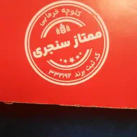 فروش عمده و جزعی کلمپه در قم|خوردنی و آشامیدنی|قم, جمکران|دیوار