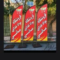 تولید پرچمهای تبلیغاتی|خدمات پیشه و مهارت|کرج, گلشهر|دیوار