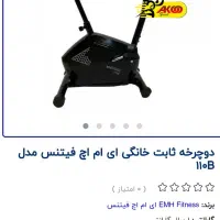 دوچرخه ثابت و میز|تجهیزات ورزشی|تهران, اوقاف|دیوار