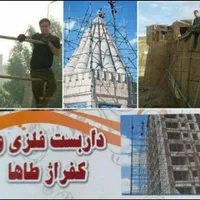 داربست فلزی طاها