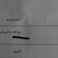 تارا طرح مادران نوع فروش فوری