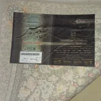 یک تخته فرش ۱۲متری ۱۲۰۰شانه|فرش|کرج, عظیمیه|دیوار