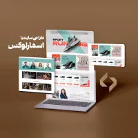 طراحی سایت برای افزایش فروش