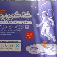 کنکوریوم انسانی