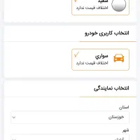 حواله شاهین پلاس اتومات
