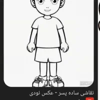 لباس پاییزه