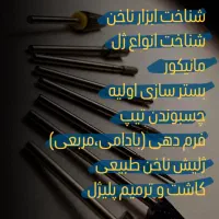 آموزش کاشت ناخن شیراز|خدمات آموزشی|شیراز, ستارخان|دیوار