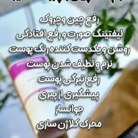 کرم ضد چین و چروک  گاتیو|آرایشی، بهداشتی، درمانی|ضیاء آباد, |دیوار