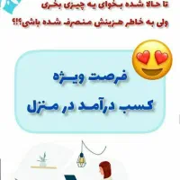 آموزش آنلاین مختص بانوان|خدمات آموزشی|نوشهر, |دیوار