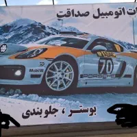 نیازمند همکار حرفه ای مکانیک