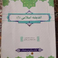 کتاب های دانشگاهی|کتاب و مجله آموزشی|قم, باغ کرباسی|دیوار