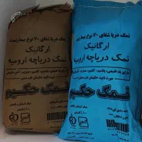نمک دریا بسته ای75تومان