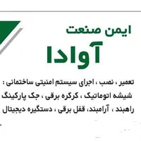 خدمات فنی