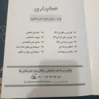 کتاب کمک درسی پایه12و10و5|کتاب و مجله ادبی|کرمانشاه, |دیوار