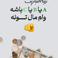 وام فوری چک سفته بازنشستگان از 20تا300میلیون
