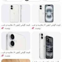 آیفون ۱۶ نرمال