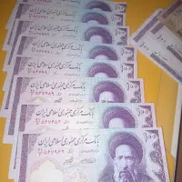 اسکناس کلکسیونی