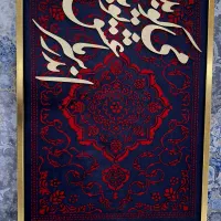 تابلو طرح فرش کالیگرافی|تابلو، نقاشی، عکس|بوشهر, |دیوار