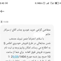 حواله اطلس s