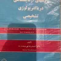 تعدادی جزوه و کتاب پزشکی|کتاب و مجله آموزشی|شیراز, فرهنگ شهر|دیوار