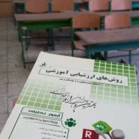 کتابهای علوم تربیتی مدرسان شریف(استخدامی آموزگاری)|کتاب و مجله آموزشی|نسیمشهر, |دیوار