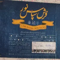 فرش|فرش|اصفهان, عباس‌آباد|دیوار