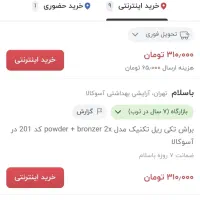 براش ریل تکنیک اصل نصف قیمت|آرایشی، بهداشتی، درمانی|تهران, مدائن|دیوار