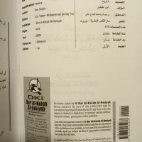 تاریخ بغداد ابن طیفور|کتاب و مجله تاریخی|قم, شهرک مهدیه (مدرس)|دیوار