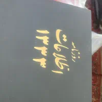 کتاب تاریخی