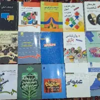 کتاب های دانشگاهی علوم تربیتی و روانشناسی