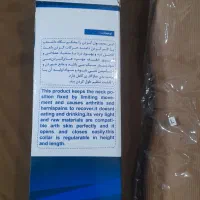 گردن بند طبی