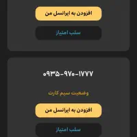 سیم کارت ایرانسل خاموش