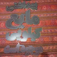 LEDال ی دی سالم مرتب نو نو