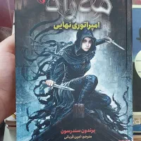 کتاب فانتزی