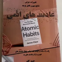 کتاب های معروف دختر جان خودن باش و عادت امتی|کتاب و مجله آموزشی|میناب, |دیوار