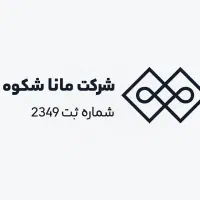 شرکت نظافتی خدماتی