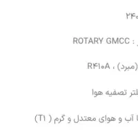 اسپلیت ۲۴۰۰۰ داخل کارتن پلمپ معاوضه با متیاز وام|کولر گازی و فنکوئل|کرمان, |دیوار
