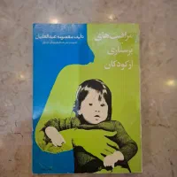 تعدادی کتاب های قدیمی|کتاب و مجله تاریخی|تهران, نیروی هوایی (پیروزی)|دیوار