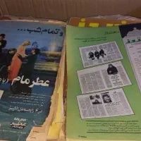 تعدادی مجله و کتاب|کلکسیون و سرگرمی|تهران, نازی‌آباد|دیوار