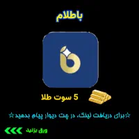 هدیه طلا و پول رایگان-تصاویر و توضیحات روحتما ببین|کارت هدیه و تخفیف|مشهد, حرم مطهر رضوی|دیوار