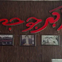 پرسنل رستوران