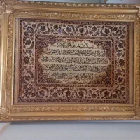 تابلو فرش ماشینی