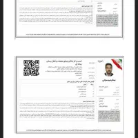 اپیکیشن(کارسود)کسب وکار آنلاین|استخدام رایانه و فناوری اطلاعات|لنجان, |دیوار