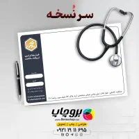 چاپ ارزان|خدمات رایانهای و موبایل|تهران, بهارستان|دیوار