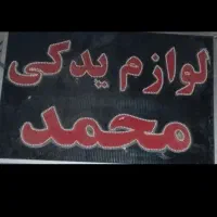 تابلوی ال ای دی دو طرفه