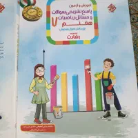 کتاب کمک آموزشی تیز هوشان ریاضی مبتکران رشادت|کتاب و مجله آموزشی|شیراز, شهرک سراج‎|دیوار